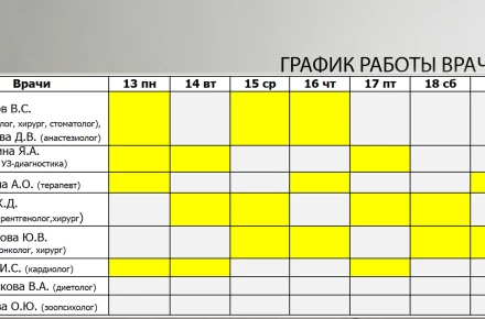 Расписание с 13.07.2026г - 19.07.2026г